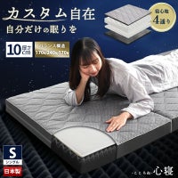 三つ折り高反発マットレス 心寝ハード 硬め 日本製 シングル