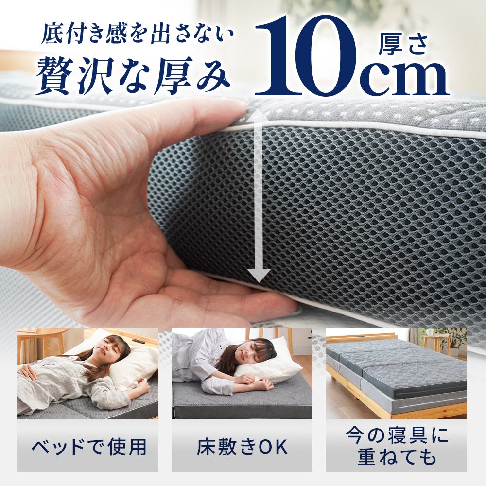 硬め】高反発マットレス 10cm 二層構造 シングル 日本製 心寝