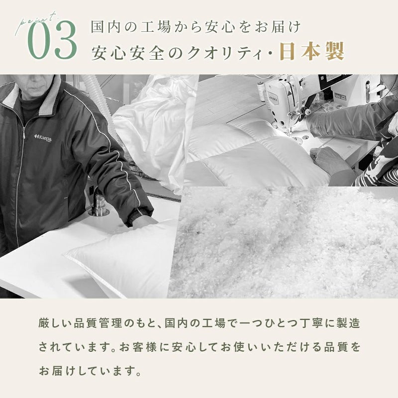 京都金桝 2枚合わせ羽毛布団