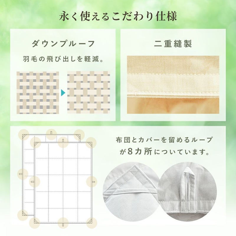 京都金桝 2枚合わせ羽毛布団