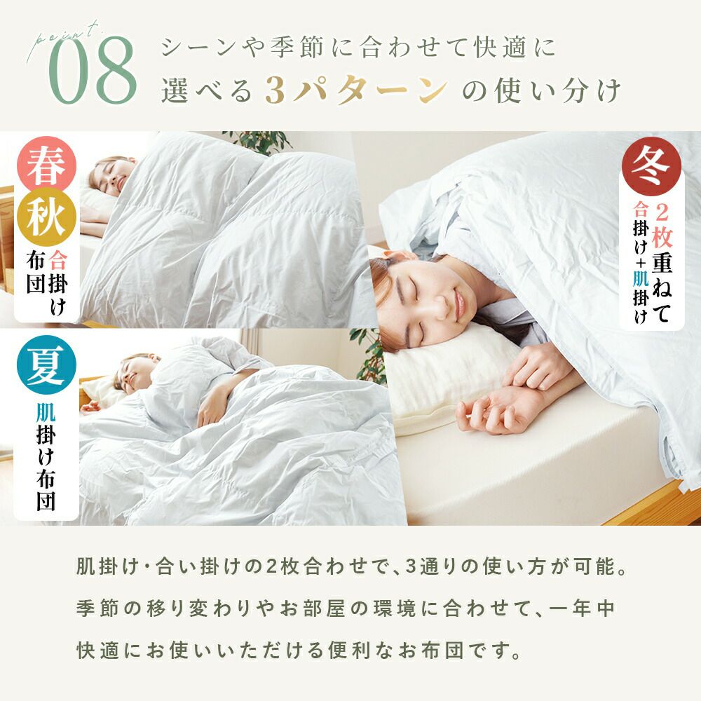 京都金桝 2枚合わせ羽毛布団