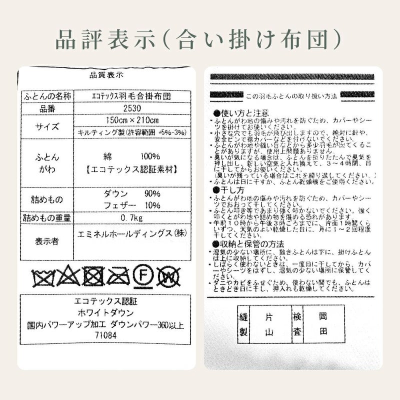 合掛け商品タグ