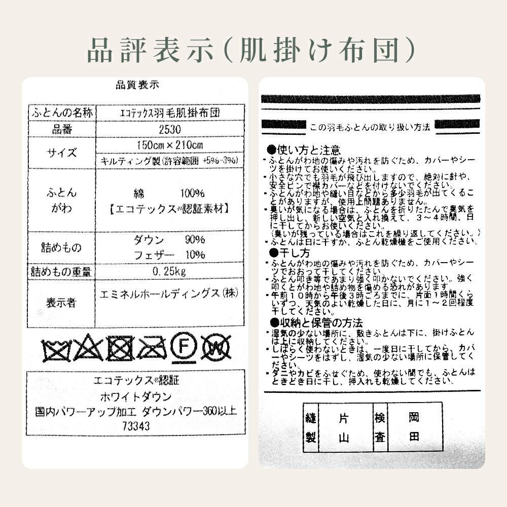 肌掛け商品タグ