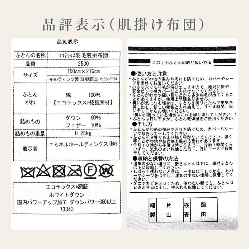 肌掛け商品タグ