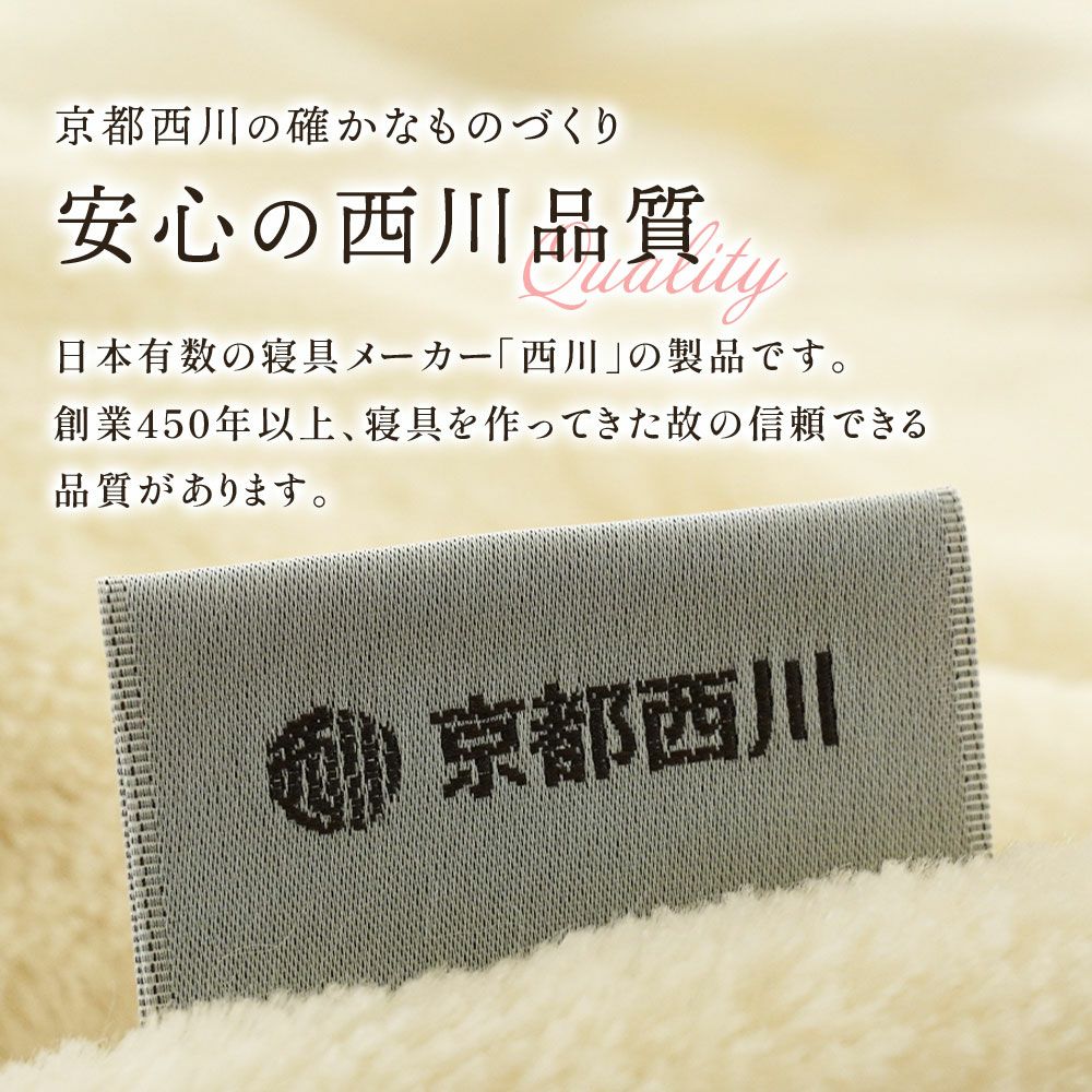 オーストラリア産 モヘヤ 掛け毛布 西川 日本製 モヘア | ねごこち本舗