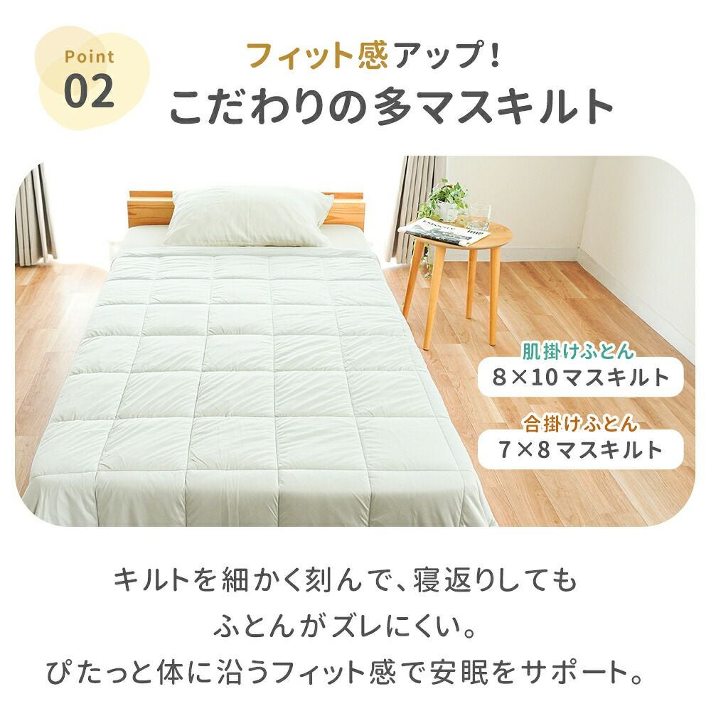 西川 合掛け布団 シングル 洗える ポリエステル 肌掛けタイプあり 2枚