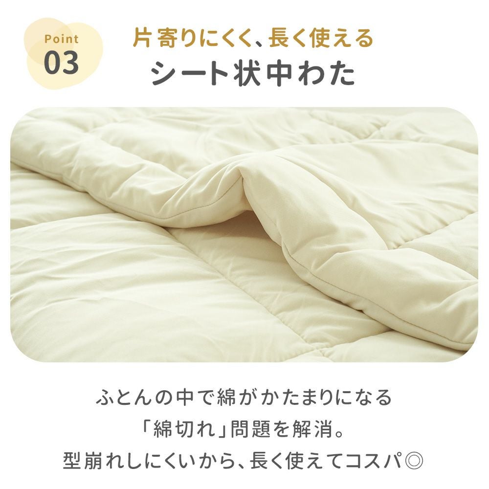 西川 合掛け布団 シングル 洗える ポリエステル 肌掛けタイプあり 2枚