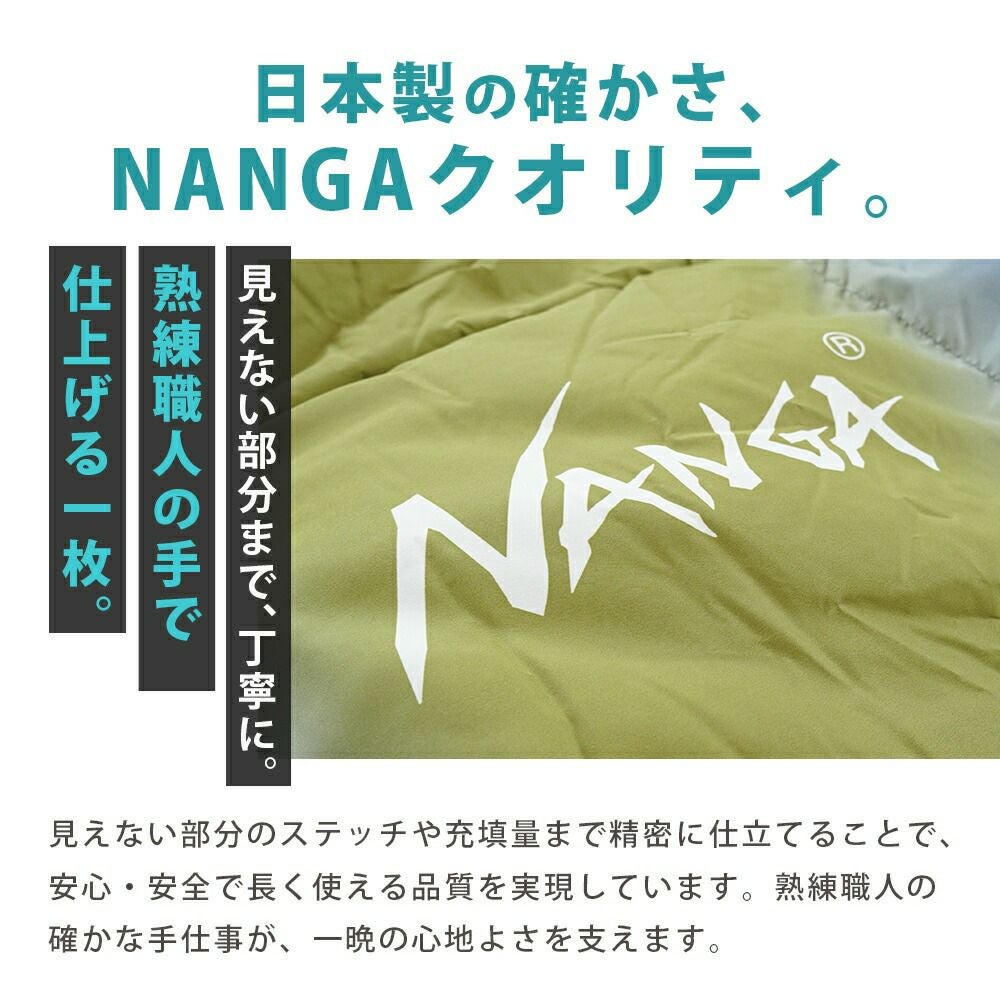 ダウンケット アウトドア寝具 ナンガ ブランケット ダウンブランケット