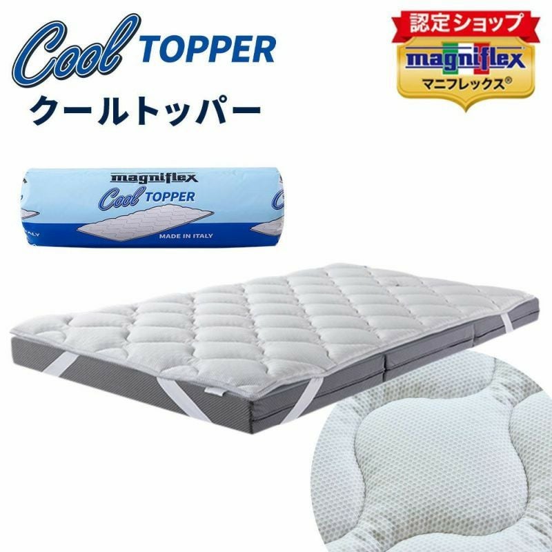 マニフレックス クールトッパー　ダブル マニフレックス クールトッパー ダブル トッパー | ねごこち本舗【公式】