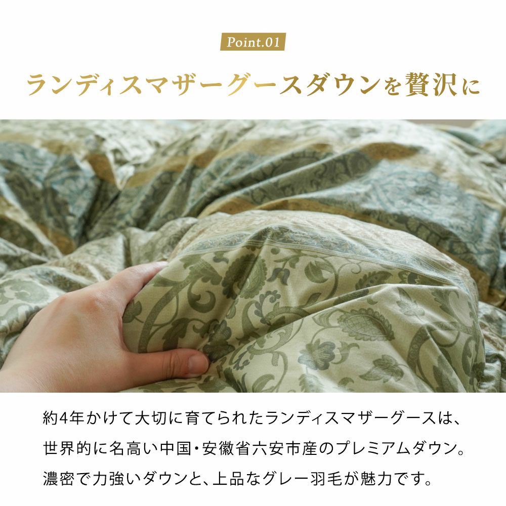 羽毛布団 マザーグース 97% シングル 日本製 480ダウンパワー 抗菌防臭
