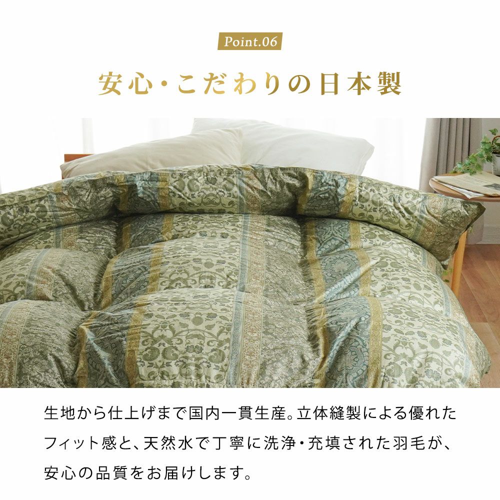 羽毛布団 マザーグース 97% シングル 日本製 480ダウンパワー 抗菌防臭