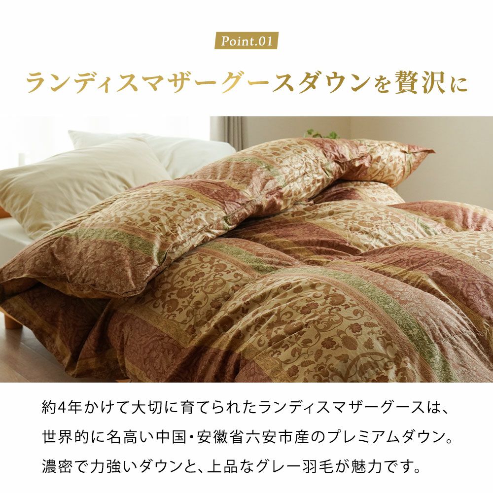 羽毛布団 マザーグース 97% ダブル 日本製 480ダウンパワー 抗菌防臭