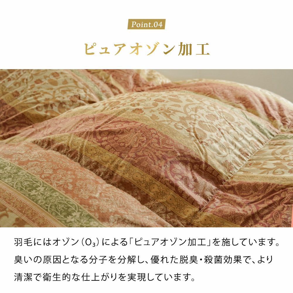 羽毛布団 マザーグース 97% ダブル 日本製 480ダウンパワー 抗菌防臭