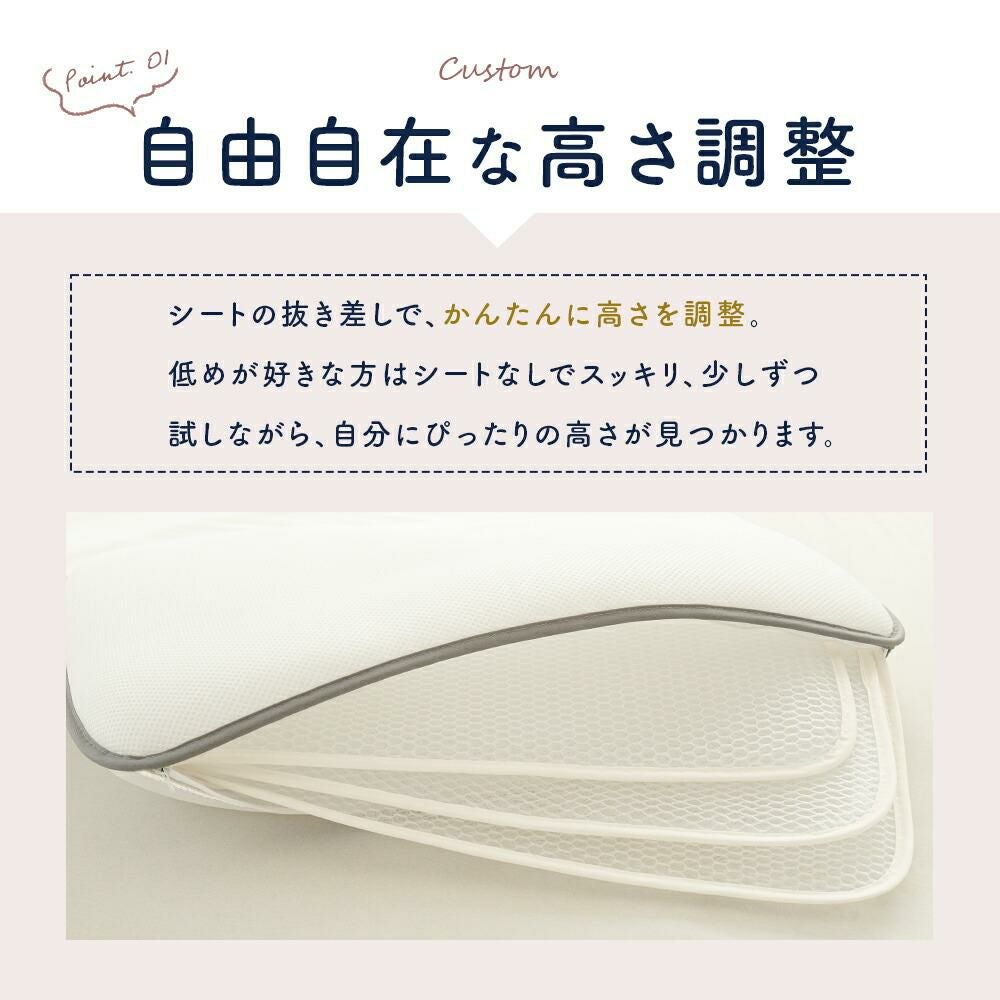 メッシュ枕 高さ調整 洗える 40×60cm 通気性 エアフィットピロー