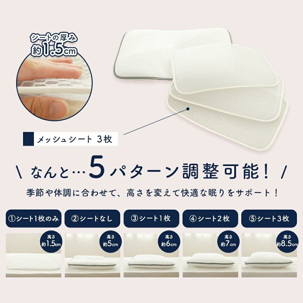 会員セール価格20%OFF】高さ調整が簡単 エアフィットピロー sleep