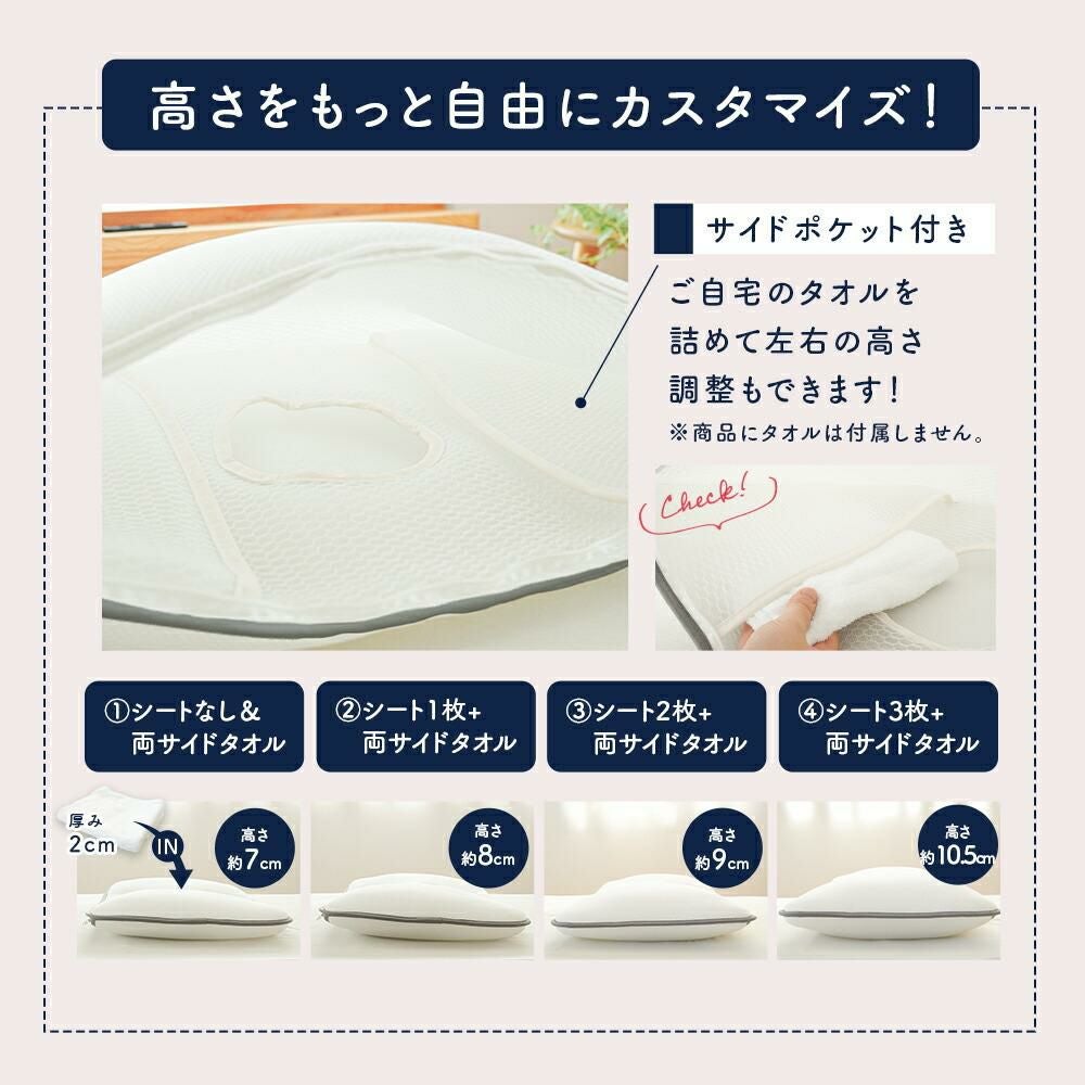 メッシュ枕 高さ調整 洗える 40×60cm 通気性 エアフィットピロー