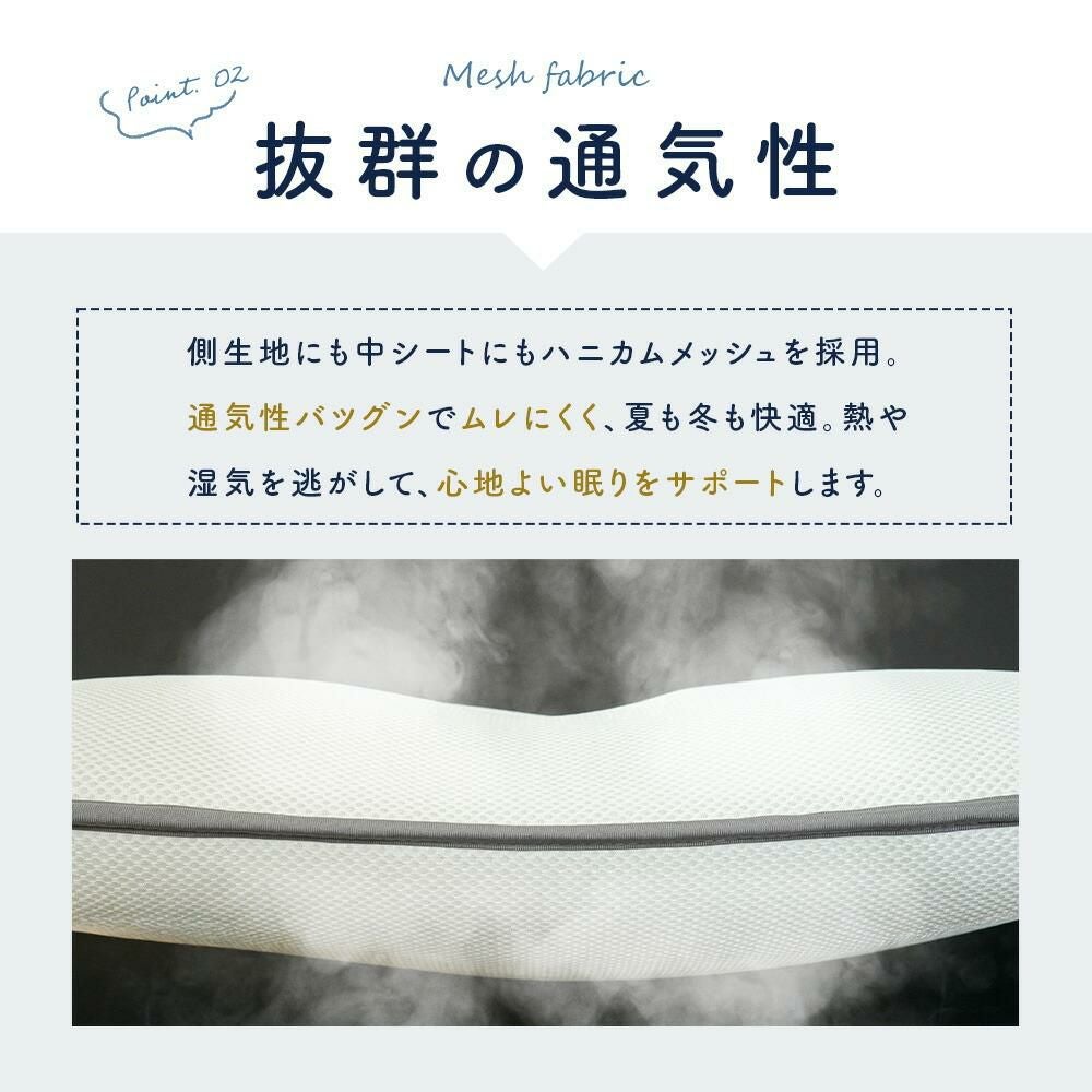 メッシュ枕 高さ調整 洗える 40×60cm 通気性 エアフィットピロー