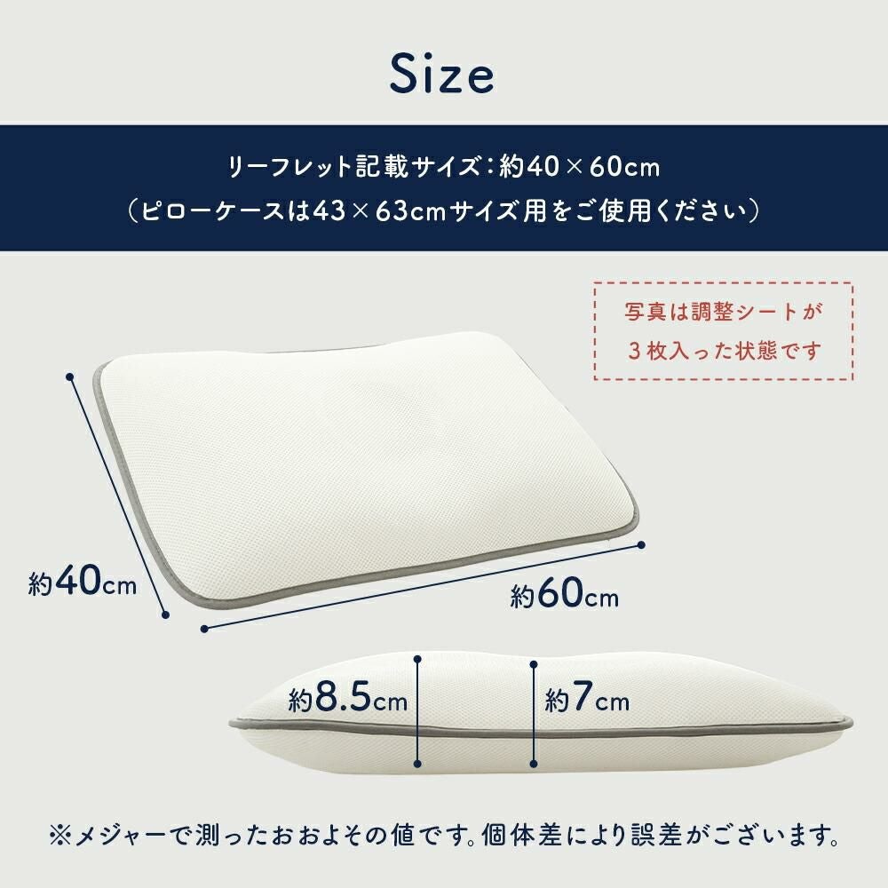 メッシュ枕 高さ調整 洗える 40×60cm 通気性 エアフィットピロー