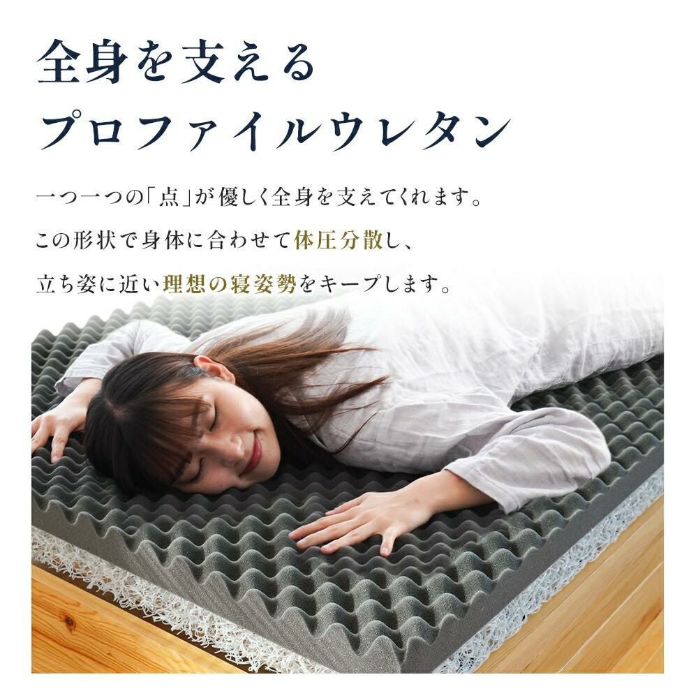 公式】2層式マットレス 10cm シングル 三つ折り 高反発 国産 自社製造