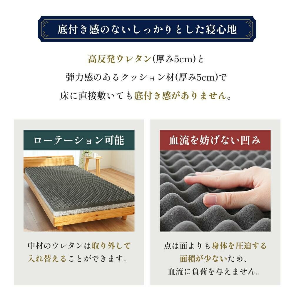 公式】2層式マットレス 10cm シングル 三つ折り 高反発 国産 自社製造