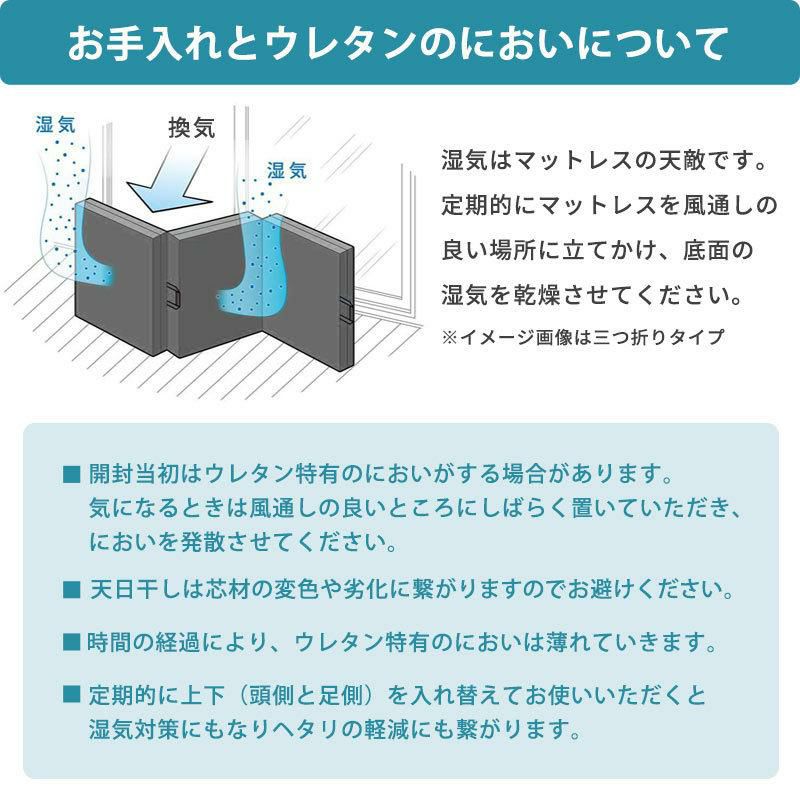 公式】2層式マットレス 10cm シングル 三つ折り 高反発 国産 自社製造