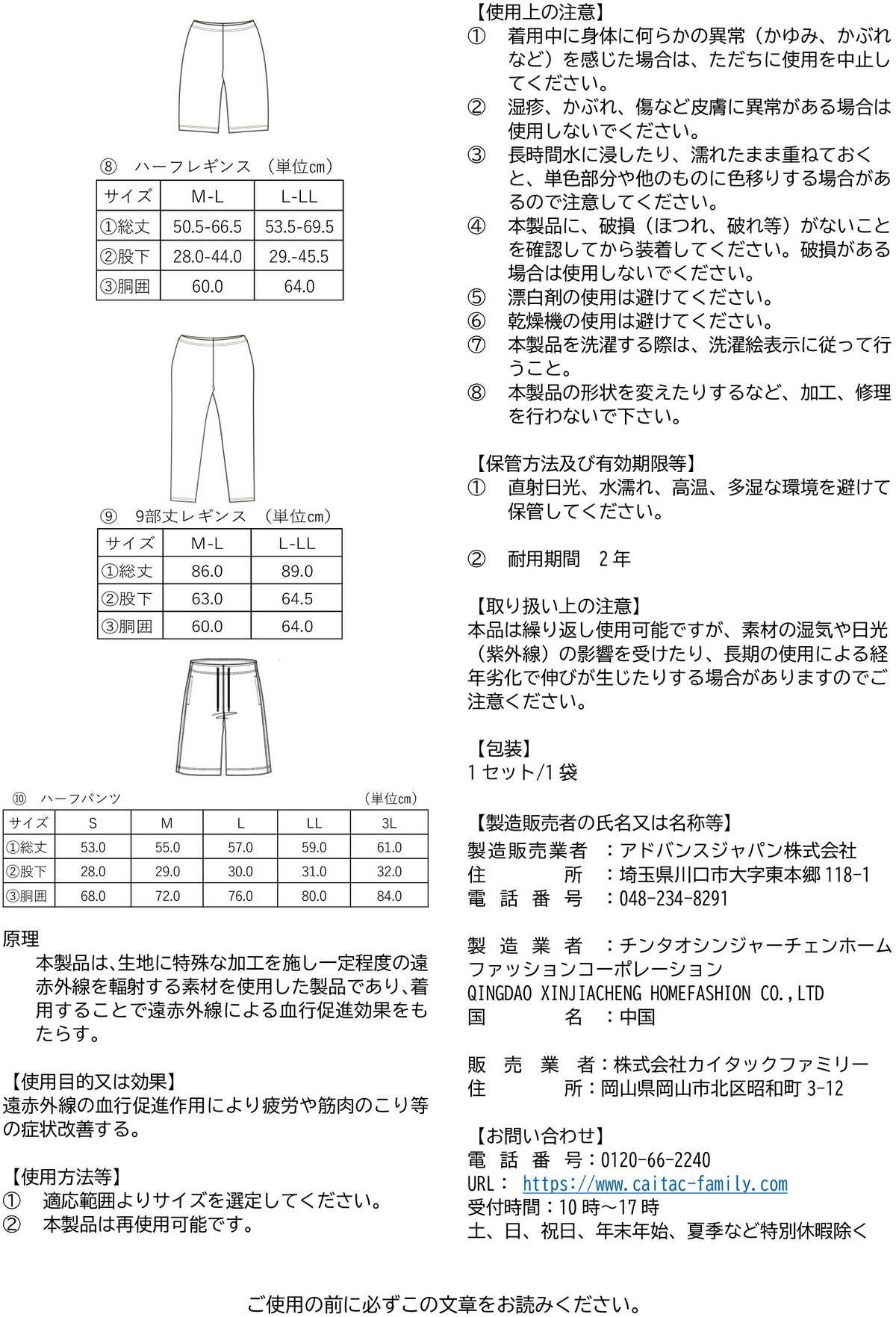 リカバリーウェア 今日から疲労回復 パジャマ 一般医療機器 上下セット