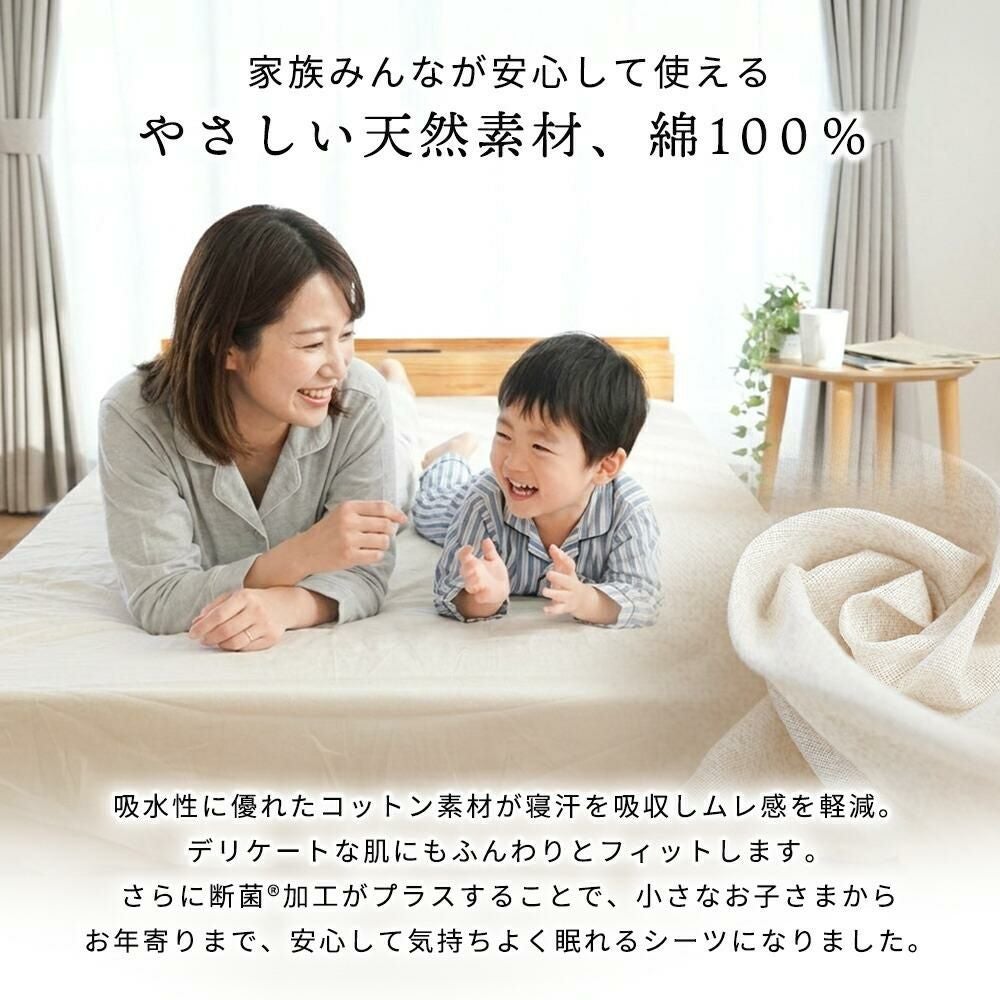 綿100％ 99.9%断菌 シーツ シングル 敷布団・ベッド兼用 ナノファイン
