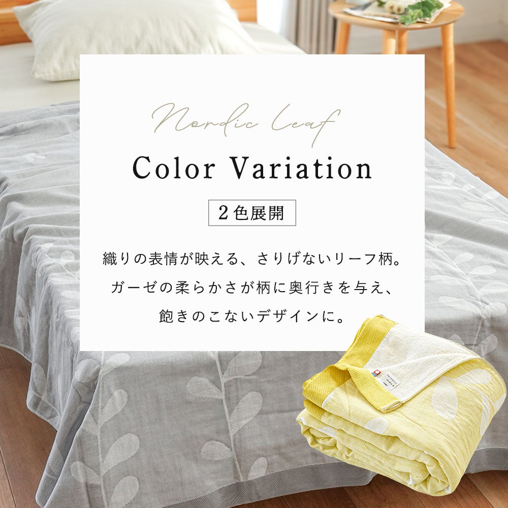 今治タオル ガーゼケット 5重ガーゼ シングル 綿100％ 日本製