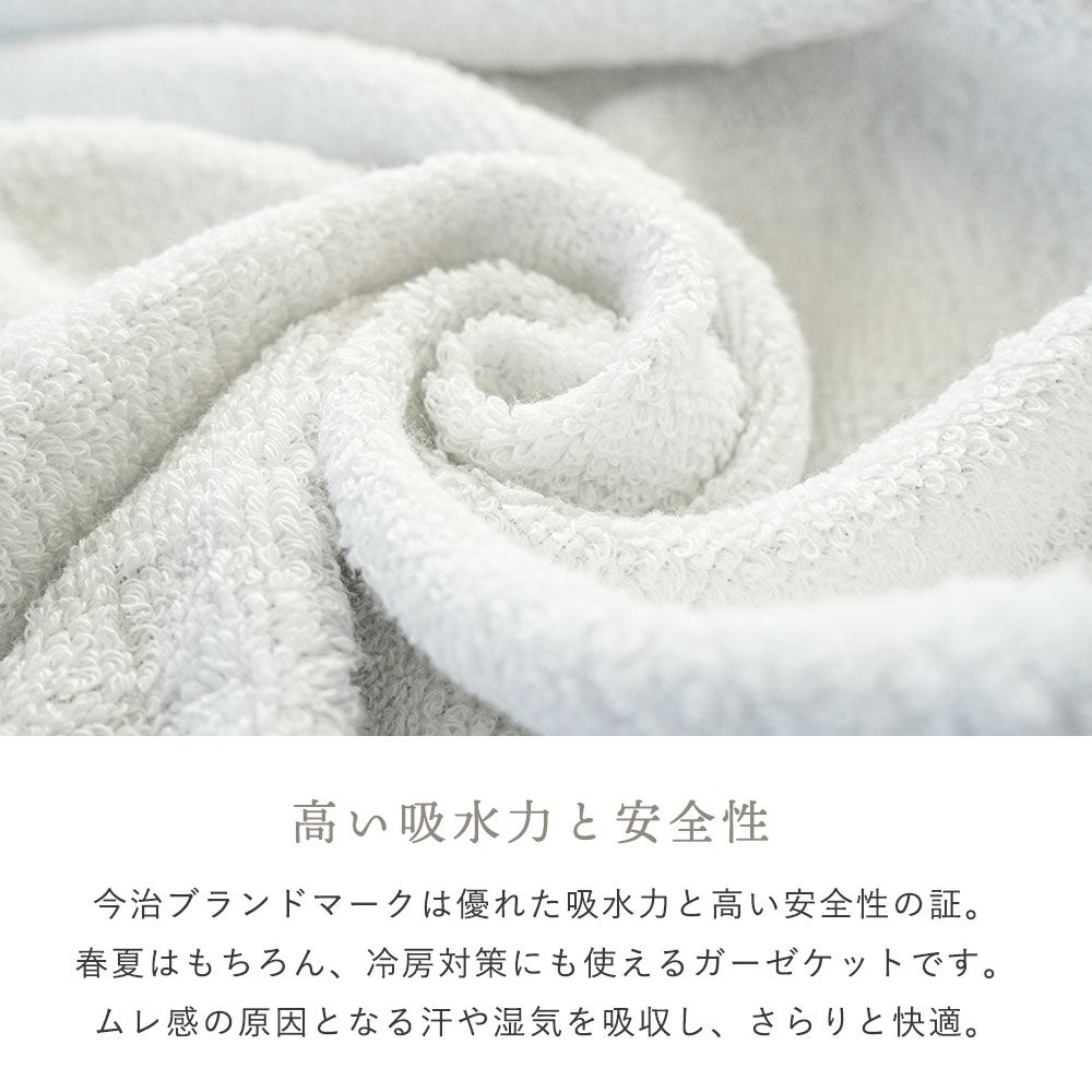 今治タオル ガーゼケット 5重ガーゼ シングル 綿100％ 日本製