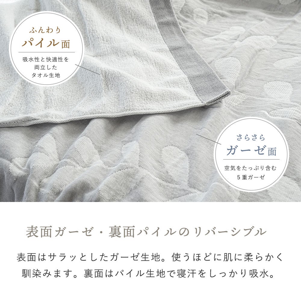 今治タオル ガーゼケット 5重ガーゼ シングル 綿100％ 日本製