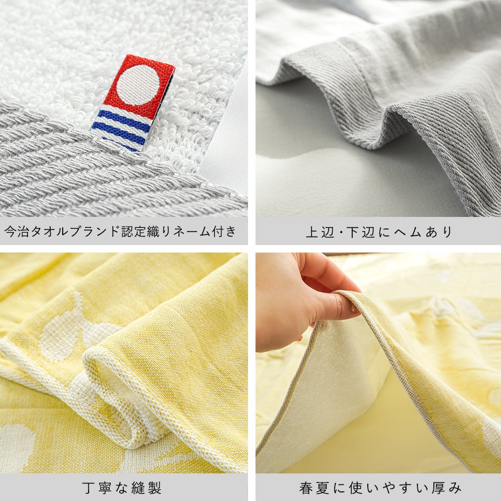 今治タオル ガーゼケット 5重ガーゼ シングル 綿100％ 日本製