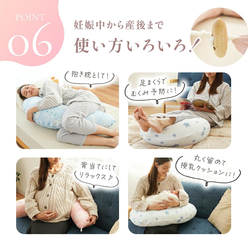三日月型マタニティクッション 日本製モスリンガーゼ 妊娠中から産後