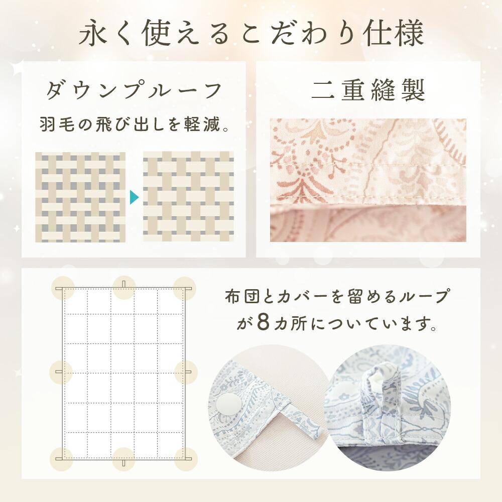 西川 ダウンケット 日本製 ダウン90％ 300g シングル｜羽毛肌掛け布団 夏用