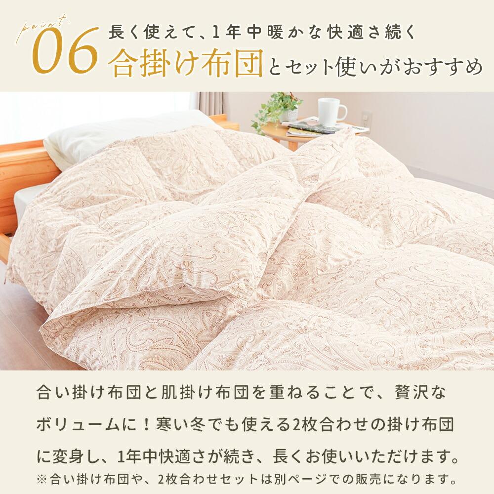 西川 ダウンケット 日本製 ダウン90％ 300g シングル｜羽毛肌掛け布団 夏用