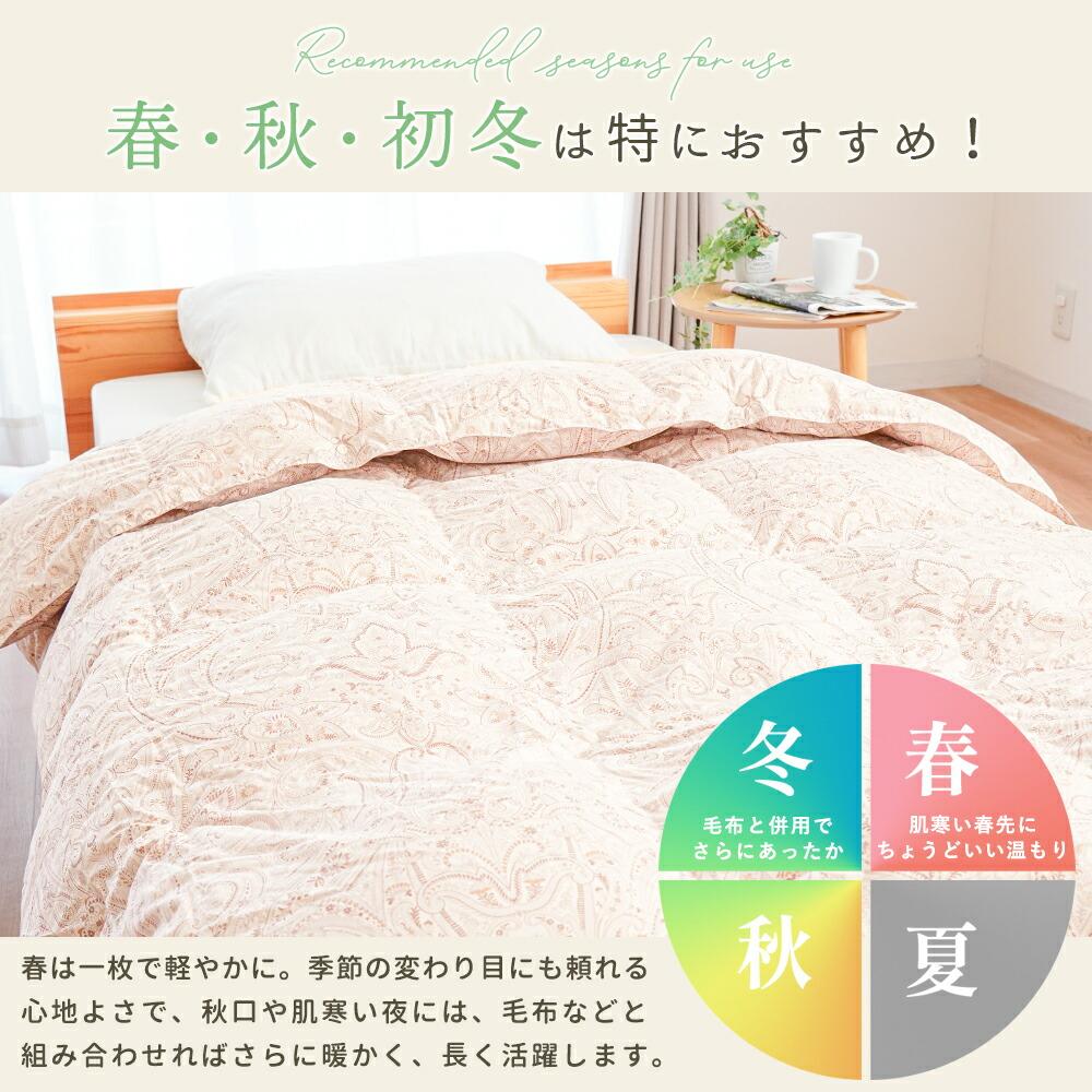西川 羽毛合掛け布団 日本製 ダウン90％ 0.5kg シングル｜春秋に使い