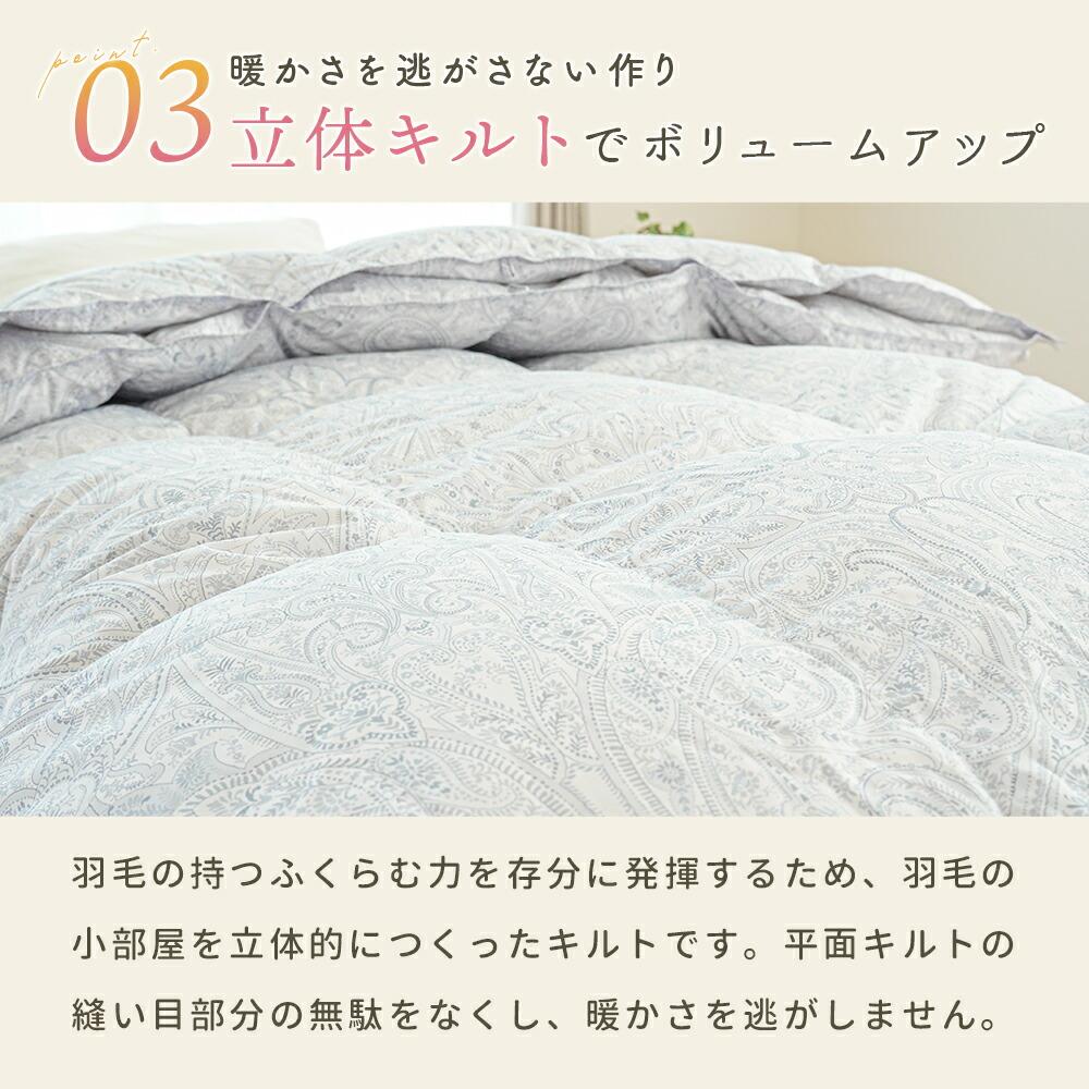 西川 羽毛布団 2枚合わせ 日本製 ダウン90％ シングル｜オールシーズン