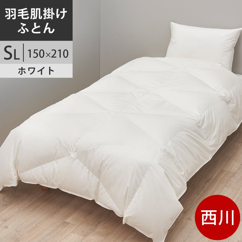 西川のおすすめ羽毛布団 | 羽毛布団通販 ねごこち本舗 公式