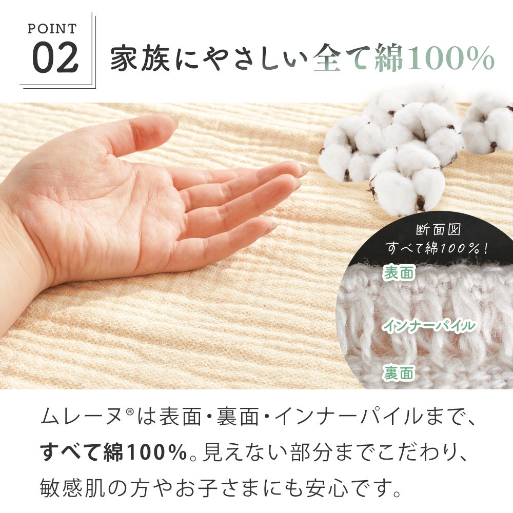 ムレーヌ 敷きパッド シングル 綿100％ 日本製 ロマンス小杉 通気性