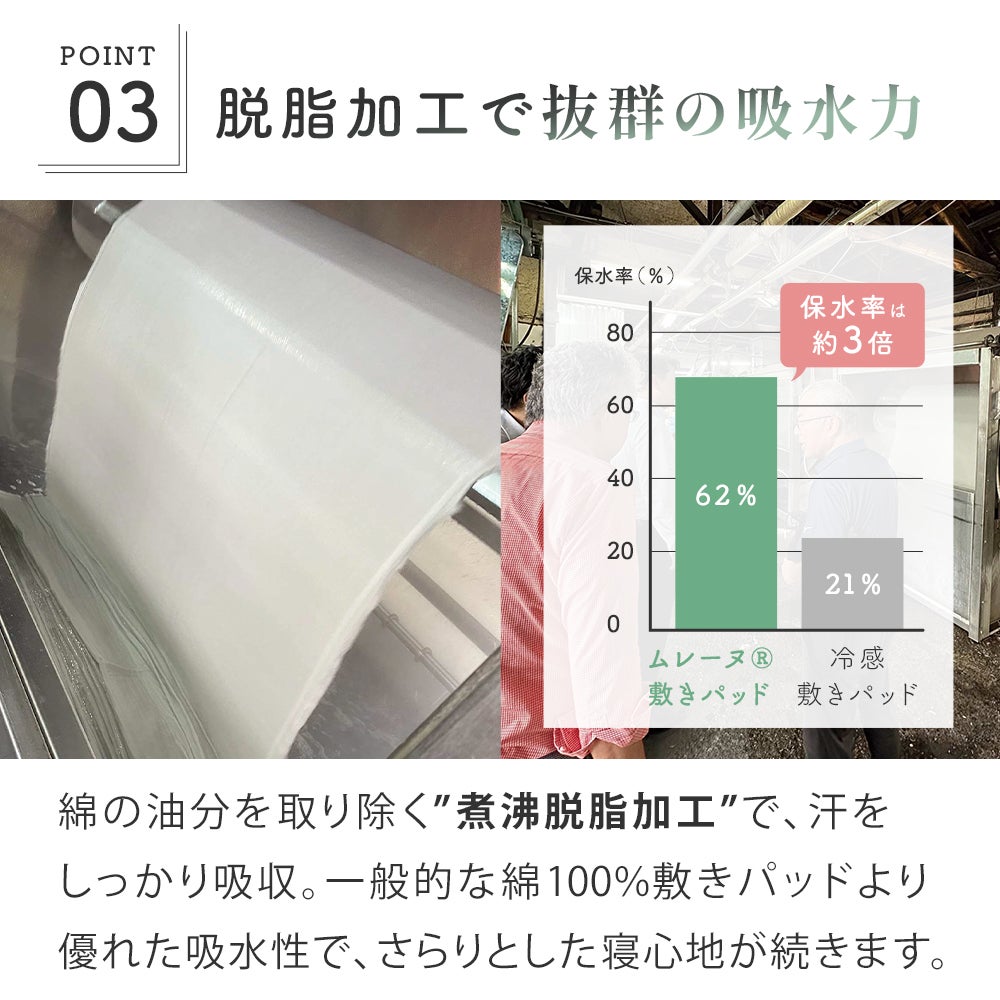 ムレーヌ 敷きパッド シングル 綿100％ 日本製 ロマンス小杉 通気性