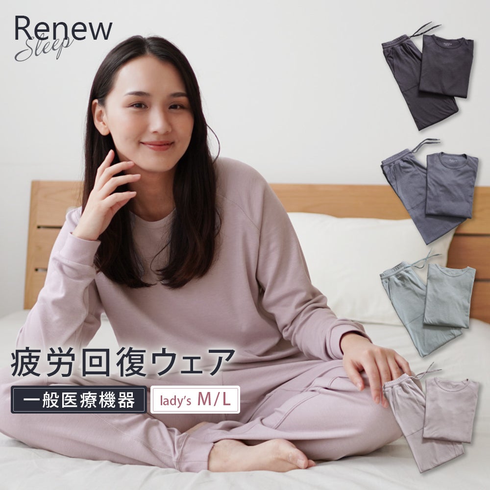 ロマンス小杉 リカバリーパジャマ Renew Sleep レディース 長袖 ルームウェア 上下セット 一般医療機器