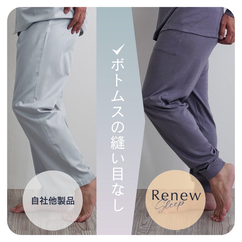 摩擦や圧迫感を軽減し、より快適な寝心地を実現するボトムスの縫い目なし（シームレス）仕様