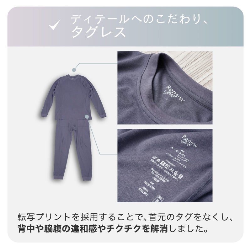 首元のタグをなくし、背中や脇腹のチクチクとした違和感を解消した転写プリント（タグレス仕様）