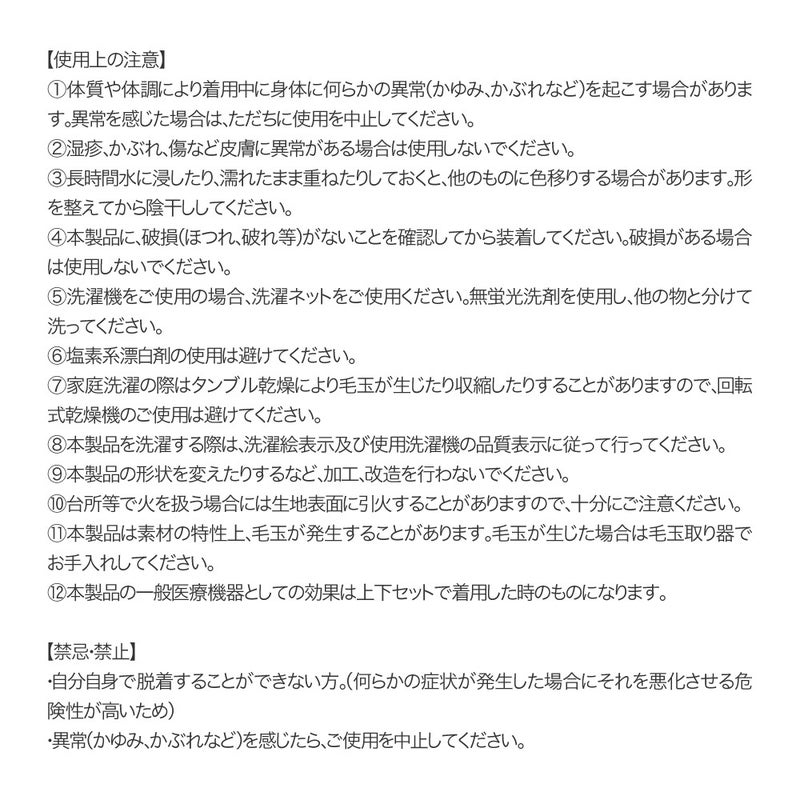 Renew Sleepの使用上の注意、正しい洗濯方法、および禁忌・禁止事項についてのご案内