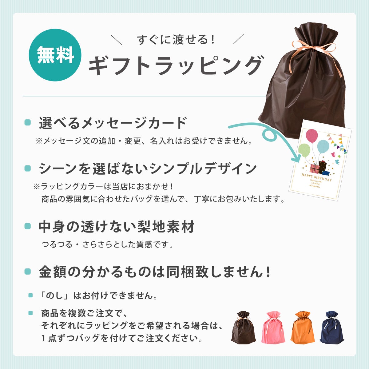 ギフトラッピング