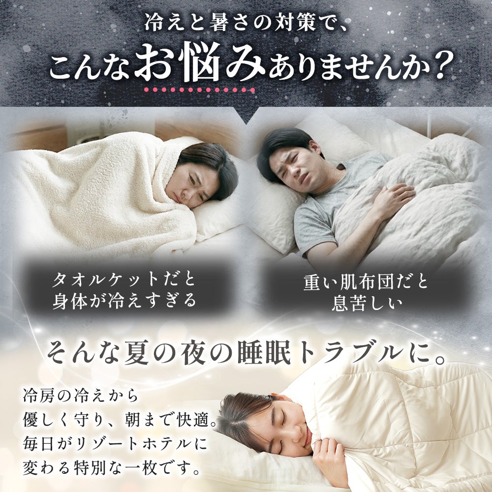 西川 ホテル仕様ケット 合掛け布団 シングル ふわもち 春秋 | ねごこち
