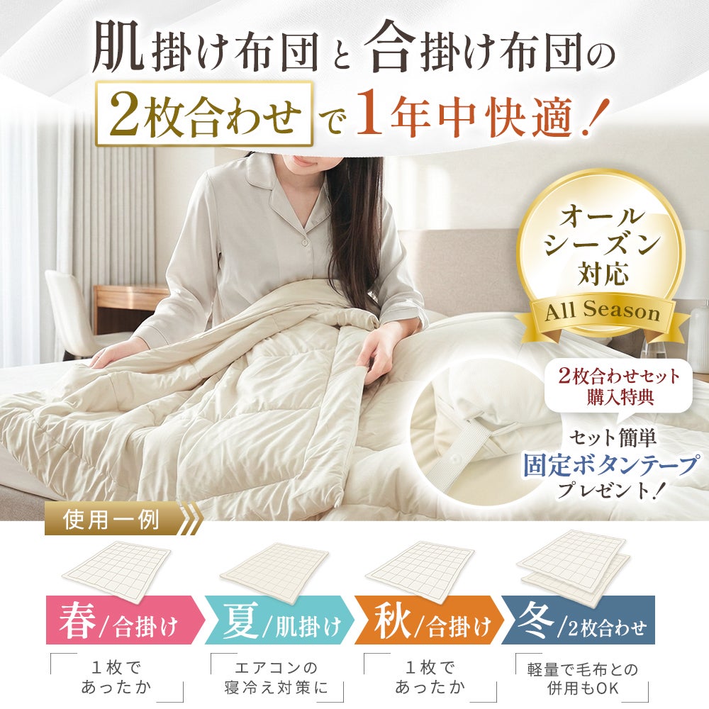 西川 ホテル仕様ケット 合掛け布団 シングル ふわもち 春秋 | ねごこち