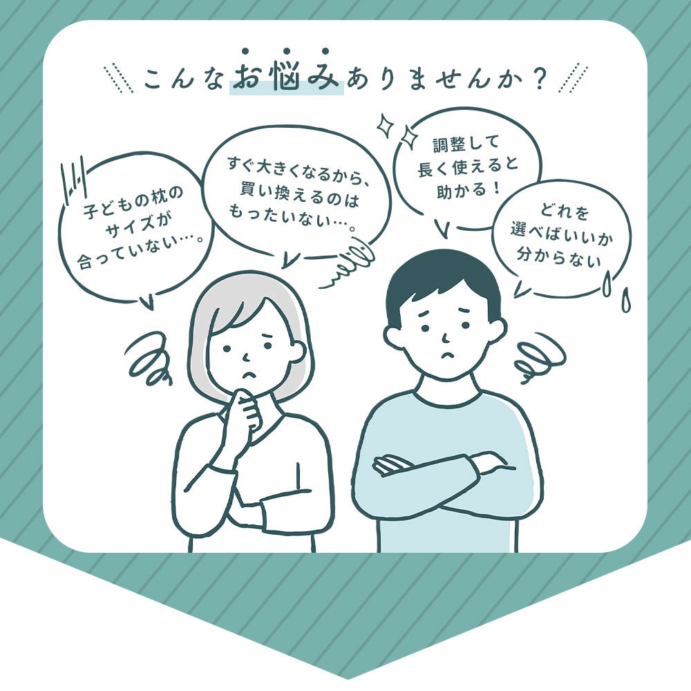 こんなお悩みありませんか？