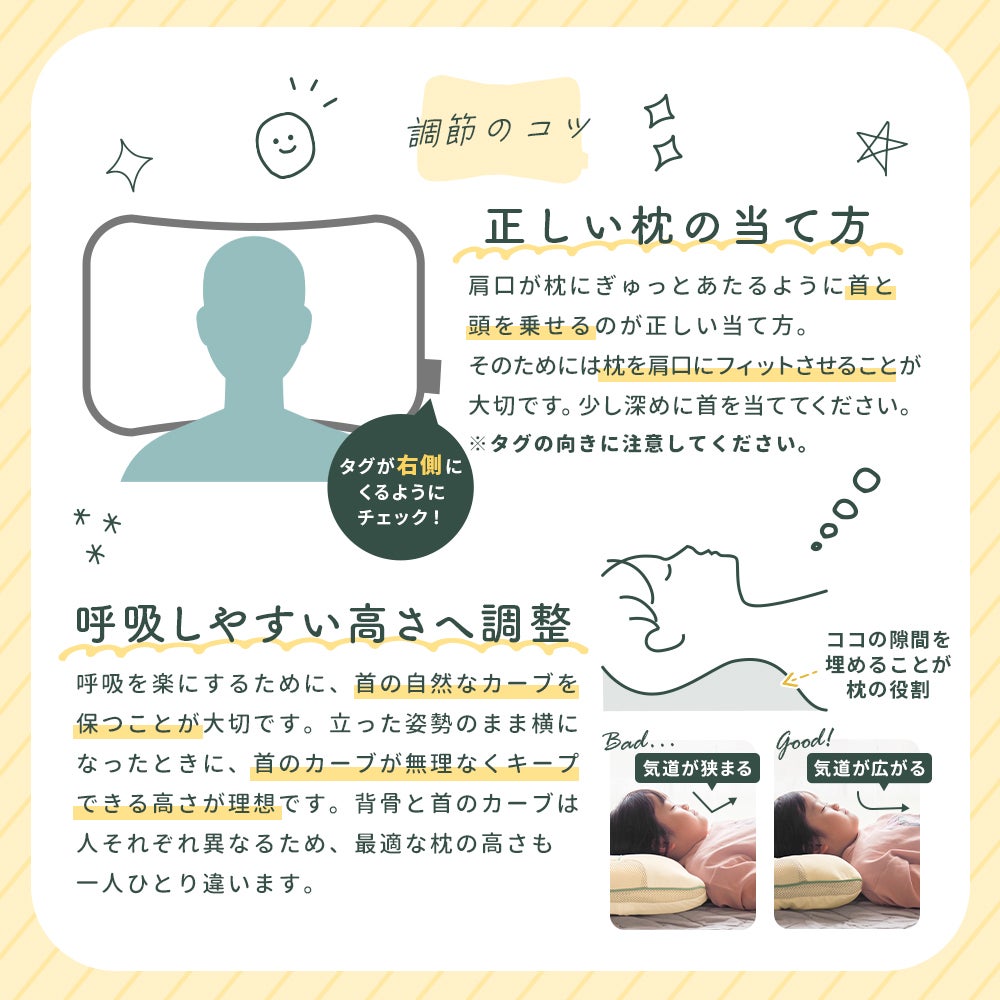 クーシェ キッズ高さ調節のコツと正しい枕の当て方。肩口にフィットさせて少し深めに首を当て、気道が広がり呼吸しやすい自然な首のカーブを保てる高さに調整するのが理想的です。