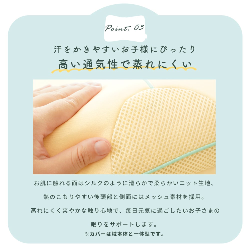 汗をかきやすいお子様にぴったり。肌に触れる面は滑らかなニット生地、熱のこもりやすい後頭部と側面にはメッシュ素材を採用し、高い通気性で蒸れにくいクーシェ キッズ。