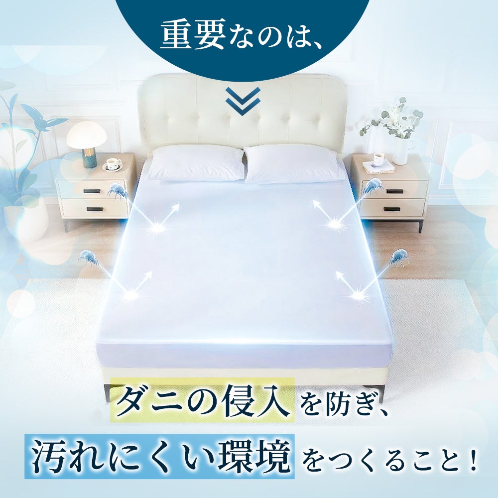 ボックスシーツ マットレスプロテクター SAVE YOUR BED シングル 防水